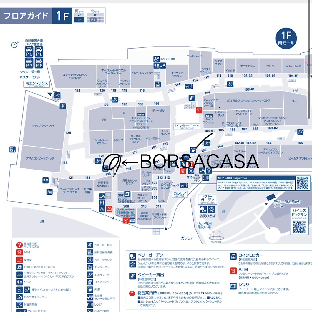 竜王店の場所について - BORSACASA-BLOG