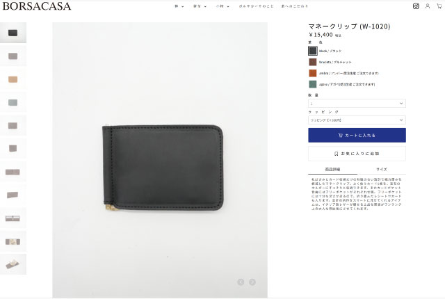 カートに入れる