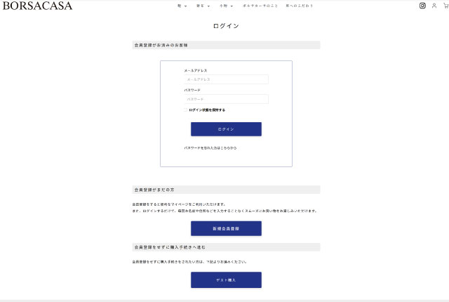ログインor会員登録