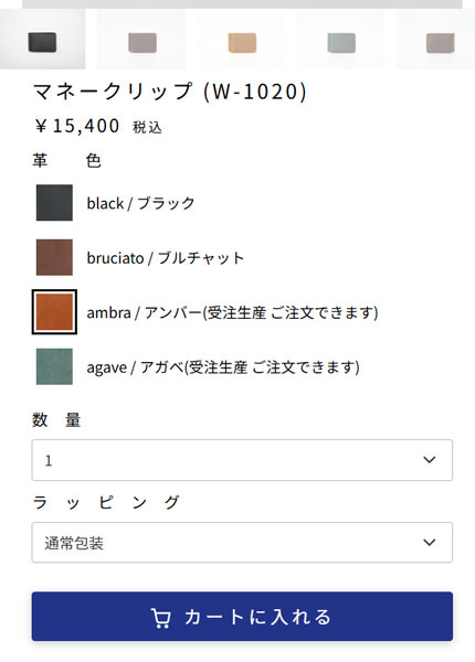 カートに入れる